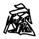 快播app